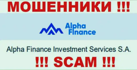 Alpha-Finance принадлежит организации - Alpha Finance Investment Services S.A.