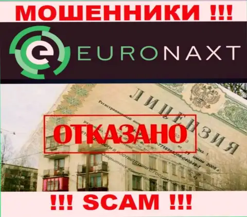 Euronaxt LTD работают противозаконно - у данных internet-мошенников нет лицензии на осуществление деятельности !!! БУДЬТЕ ОЧЕНЬ БДИТЕЛЬНЫ !