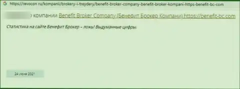 Benefit Broker Company деньги не возвращают, поберегите свои сбережения, отзыв жертвы