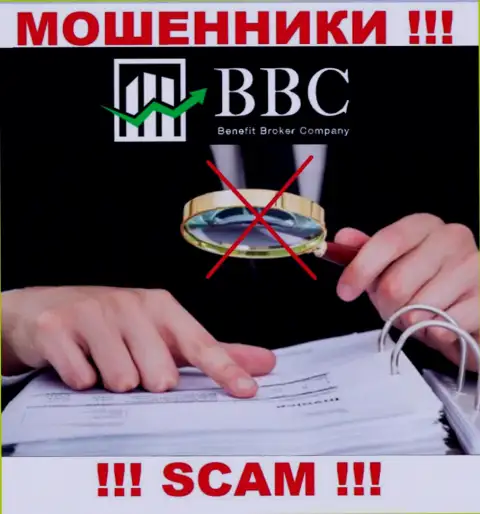 Будьте крайне бдительны, Benefit Broker Company (BBC) - это МОШЕННИКИ !!! Ни регулирующего органа, ни лицензии у них НЕТ