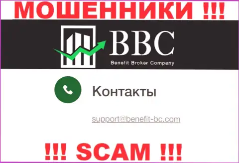 Не стоит общаться через е-майл с конторой Benefit Broker Company - это МАХИНАТОРЫ !!!