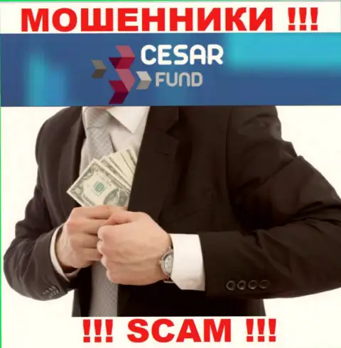 Весьма рискованно иметь дело с дилинговой компанией Cesar Fund - грабят биржевых игроков