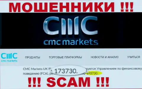На web-ресурсе аферистов CMC Markets хоть и представлена лицензия, но они в любом случае МОШЕННИКИ