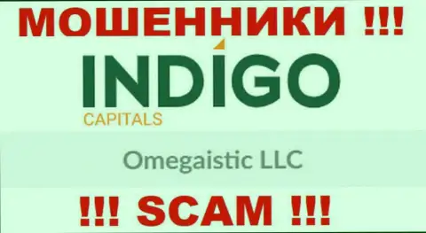 Сомнительная компания ИндигоКапиталс в собственности такой же скользкой конторе Омегаистик ЛЛК