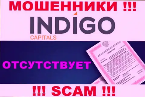 У мошенников IndigoCapitals на онлайн-сервисе не предложен номер лицензии компании !!! Будьте очень бдительны