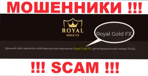 Юридическое лицо Роял Голд Фикс - это Royal Gold FX, именно такую инфу показали мошенники у себя на сайте