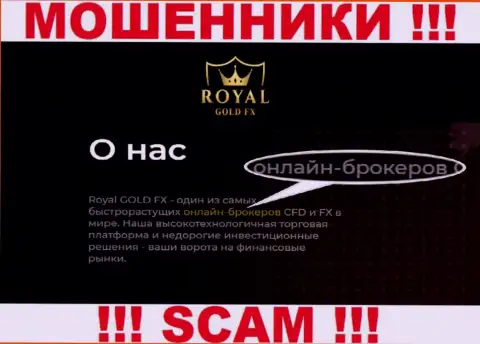 RoyalGoldFX обманывают, оказывая незаконные услуги в сфере Broker