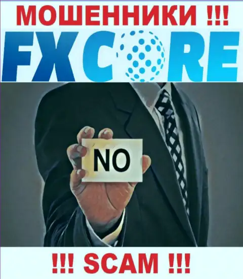 FXCore Trade - это циничные АФЕРИСТЫ !!! У этой компании даже отсутствует разрешение на ее деятельность