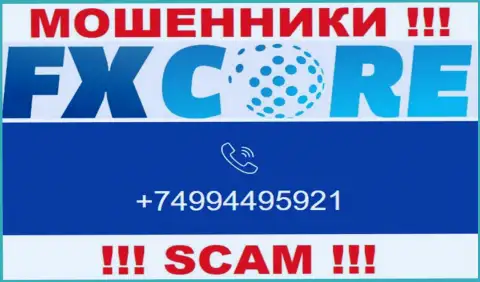 Вас очень легко смогут развести шулера из организации FXCore Trade, будьте очень внимательны звонят с разных номеров телефонов