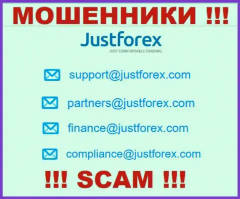 Лучше не связываться с организацией JustForex, даже посредством их е-мейла, поскольку они махинаторы