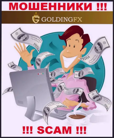 GoldingFX лохотронят, предлагая вложить дополнительные финансовые средства для срочной сделки