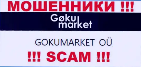 ГОКУМАРКЕТ ОЮ - это начальство конторы Goku-Market Ru