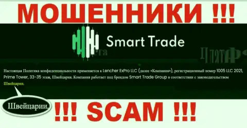 Информация относительно юрисдикции компании Smart-Trade-Group Com фейковая