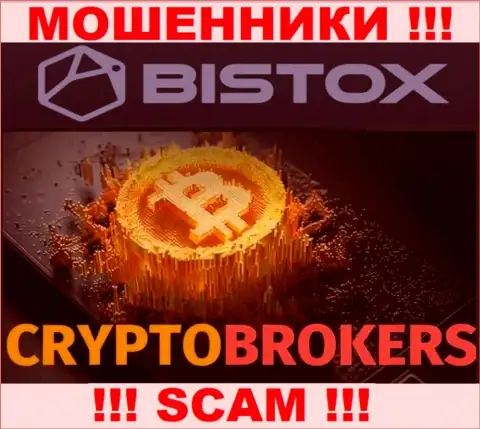 Bistox Com грабят наивных людей, орудуя в направлении - Крипто торговля