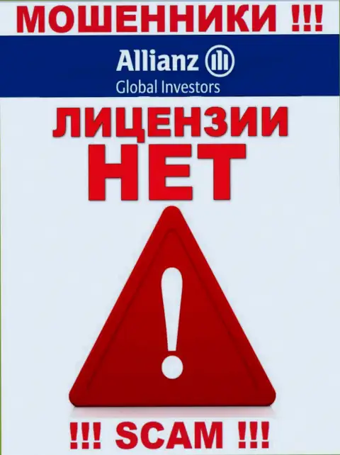 AllianzGI Ru Com - это МОШЕННИКИ !!! Не имеют и никогда не имели разрешение на ведение деятельности
