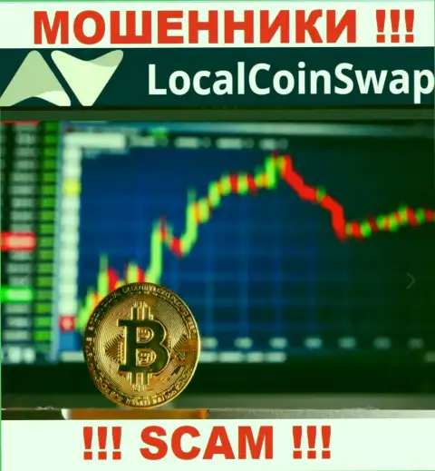 Не надо доверять денежные средства Local Coin Swap, так как их область работы, Crypto trading, капкан