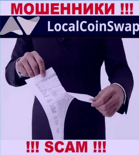 МОШЕННИКИ LocalCoin Swap работают противозаконно - у них НЕТ ЛИЦЕНЗИИ !