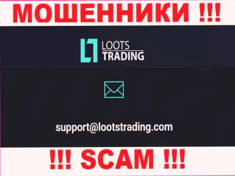 Не нужно контактировать через е-майл с компанией Loots Trading - это ВОРЫ !!!