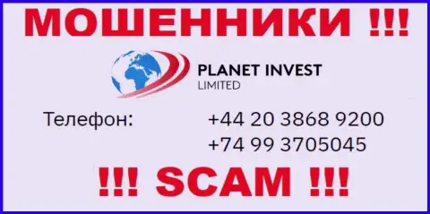 МОШЕННИКИ из организации Planet Invest Limited вышли на поиски лохов - названивают с нескольких телефонных номеров