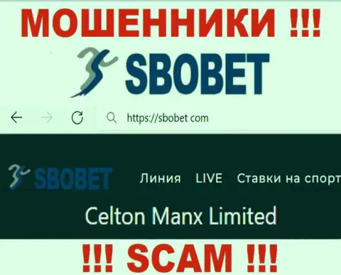 Вы не сможете сохранить собственные деньги работая с конторой Celton Manx Limited, даже в том случае если у них имеется юридическое лицо Celton Manx Limited