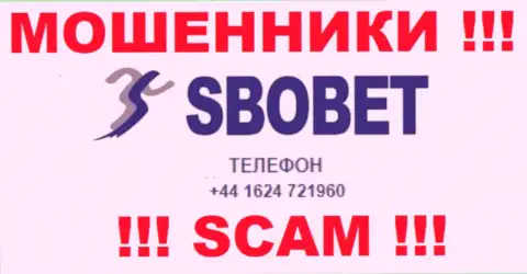 Будьте очень бдительны, не советуем отвечать на звонки internet мошенников SboBet, которые звонят с различных номеров
