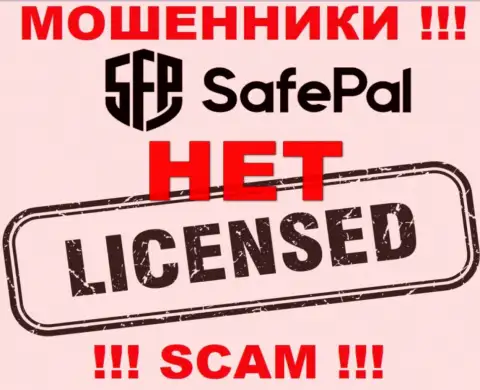 Сведений о лицензионном документе Сейф Пэл у них на официальном web-ресурсе не размещено - это ОБМАН !!!
