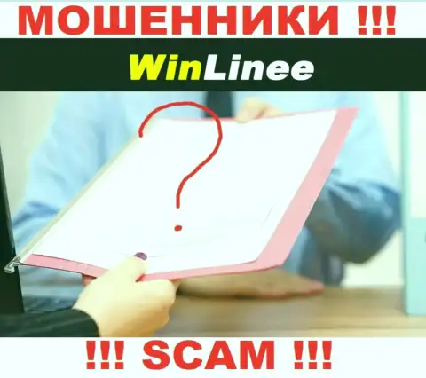 Мошенники WinLinee Com не имеют лицензии на осуществление деятельности, очень рискованно с ними взаимодействовать