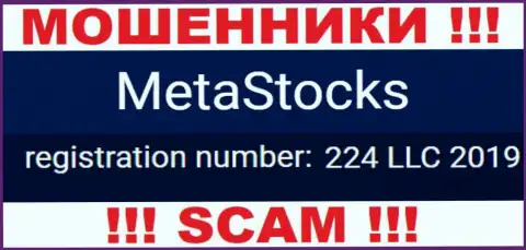 Во всемирной сети интернет работают мошенники MetaStocks !!! Их регистрационный номер: 224 LLC 2019
