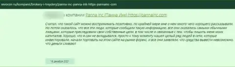 Держитесь, подальше от интернет мошенников PannaInc, если не хотите лишиться депозитов (отзыв)
