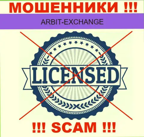 Вы не сумеете откопать инфу о лицензии на осуществление деятельности шулеров Arbit Exchange, потому что они ее не имеют