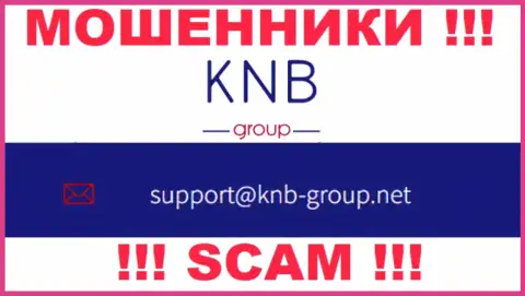 Адрес электронной почты мошенников KNBGroup