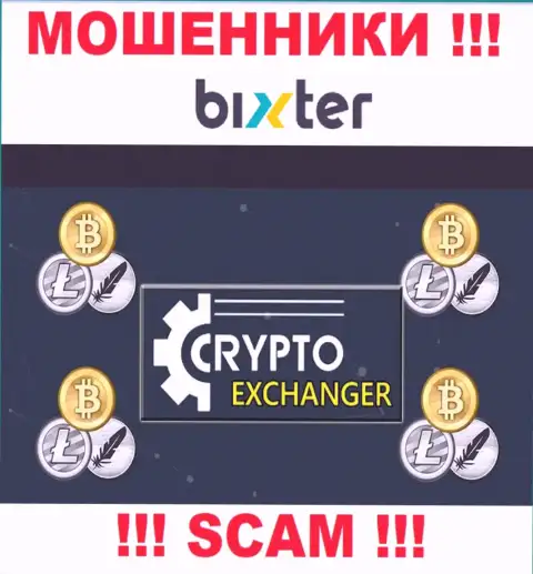 Bixter Org - это наглые мошенники, тип деятельности которых - Криптовалютный обменник