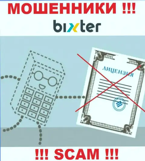 Нереально отыскать информацию о номере лицензии мошенников Bixter - ее просто-напросто не существует !!!