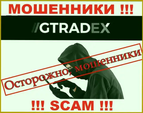 На проводе мошенники из компании GTradex - БУДЬТЕ ОЧЕНЬ ВНИМАТЕЛЬНЫ