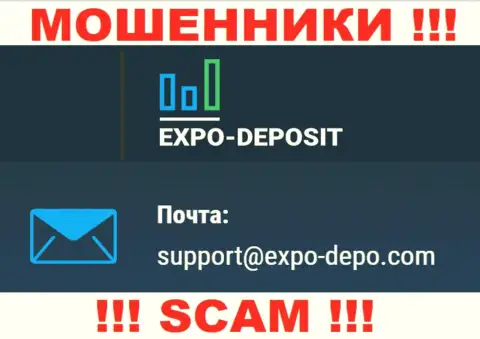 Не вздумайте контактировать через адрес электронного ящика с компанией Expo Depo это МОШЕННИКИ !!!