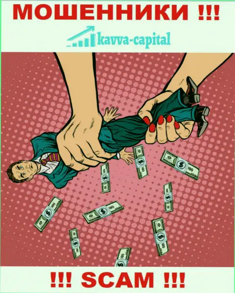 Очень опасно совместно работать с дилинговой организацией Kavva Capital Com - обманывают валютных трейдеров