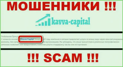 На web-сайте Kavva Capital написано, что Кавва Капитал Кипрус Лтд - это их юридическое лицо, но это не обозначает, что они честны