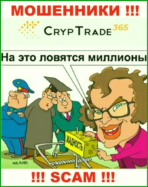 Слишком опасно соглашаться связаться с конторой CrypTrade365 - опустошат кошелек