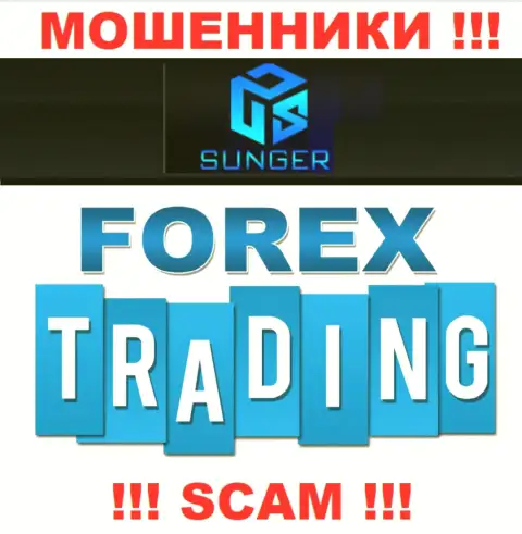 Будьте крайне внимательны !!! SungerFX - это однозначно internet разводилы !!! Их деятельность незаконна