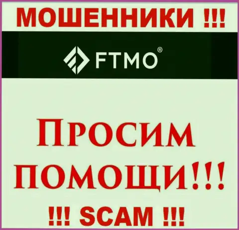Нельзя оставлять интернет-мошенников FTMO без наказания - боритесь за свои финансовые вложения