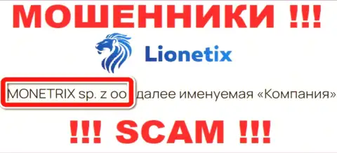 Лионетикс - это мошенники, а управляет ими юридическое лицо MONETRIX sp. z oo