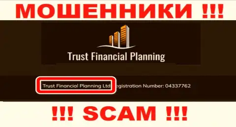 Trust Financial Planning Ltd - это владельцы мошеннической конторы Trust-Financial-Planning