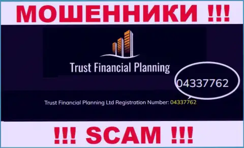 Рег. номер жульнической конторы Trust-Financial-Planning: 04337762