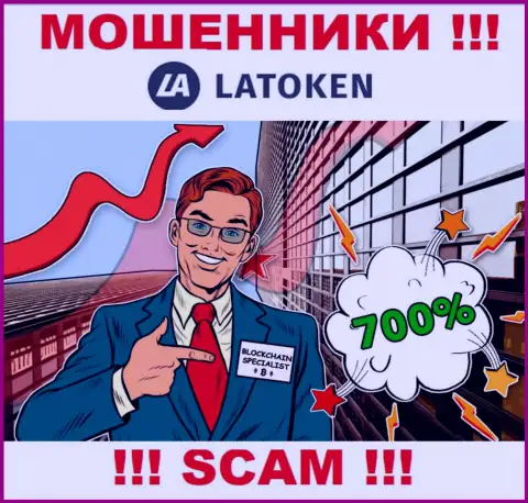 С Latoken работать опасно - обманывают валютных трейдеров, убалтывают перечислить денежные активы