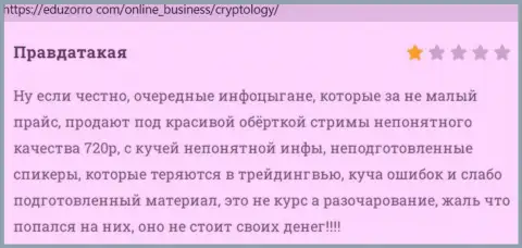 Cypher Trading Ltd - это мошенники, которые под маской добропорядочной конторы, сливают своих клиентов (отзыв)