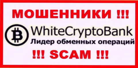 WhiteCryptoBank - это СКАМ !!! КИДАЛЫ !