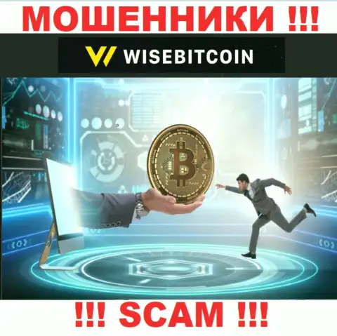 Не верьте в рассказы internet мошенников из Wise Bitcoin, разведут на денежные средства в два счета
