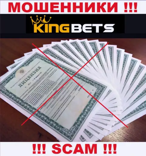 Не работайте с мошенниками KingBets, на их интернет-ресурсе не имеется инфы о лицензионном документе конторы