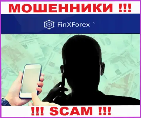 FinXForex Com знают, как можно подтолкнуть к взаимодействию наивного человека, будьте бдительны