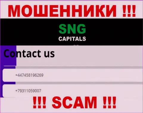 Ворюги из компании СНГ Капиталс звонят и раскручивают на деньги лохов с разных телефонов